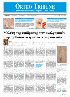 Ortho Tribune Greece No. 3, 2014