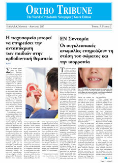 Ortho Tribune Greece No. 2, 2017
