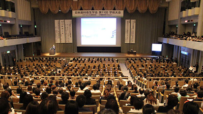 日本歯科衛生学会 第11回学術大会開催される