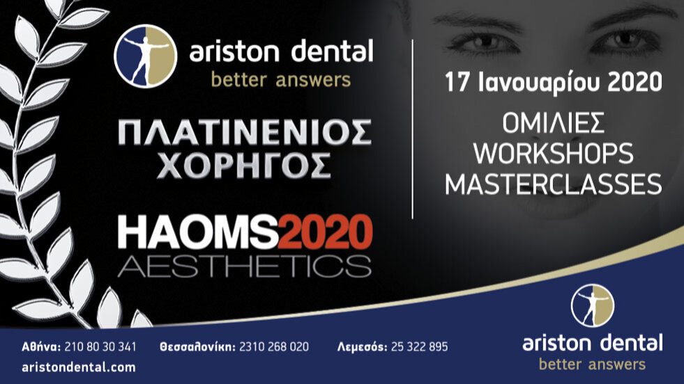Η Ariston Dental Πλατινένιος Χορηγός στο HAOMS 2020
