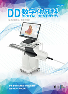 digital dentistry China No. 1, 2019