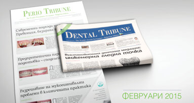 Очаквайте новия Dental Tribune + PERIO TRIBUNE