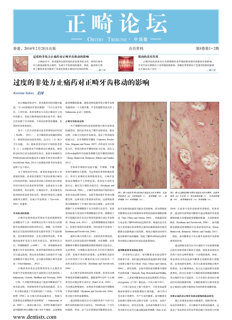 Ortho Tribune China No. 1, 2014