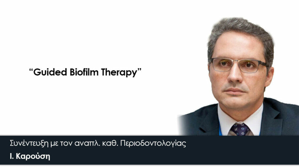 “Guided Biofilm Therapy”: Συνέντευξη με τον αναπλ. καθ. Περιοδοντολογίας Ι. Καρούση