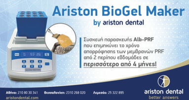 Νέο προιόν Ariston BioGel Maker by ariston dental