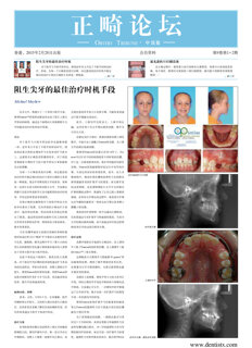 Ortho Tribune China No. 1, 2015