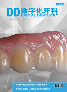 digital dentistry China No. 1, 2018