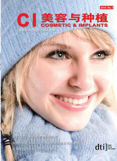 cosmetic & implants China No. 1, 2013