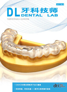 dental-lab-china-no-4-2017