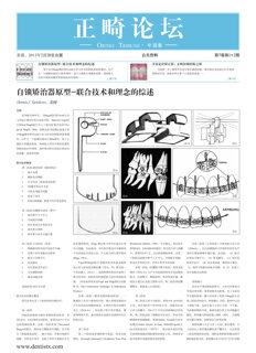 Ortho Tribune China No. 1, 2013