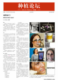 Implant Tribune China No. 2, 2014