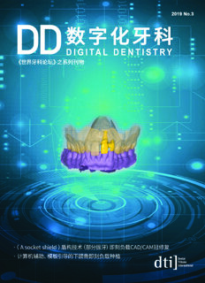 digital dentistry China No. 3, 2019