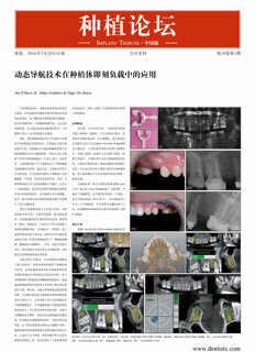 Implant Tribune China No. 1, 2016