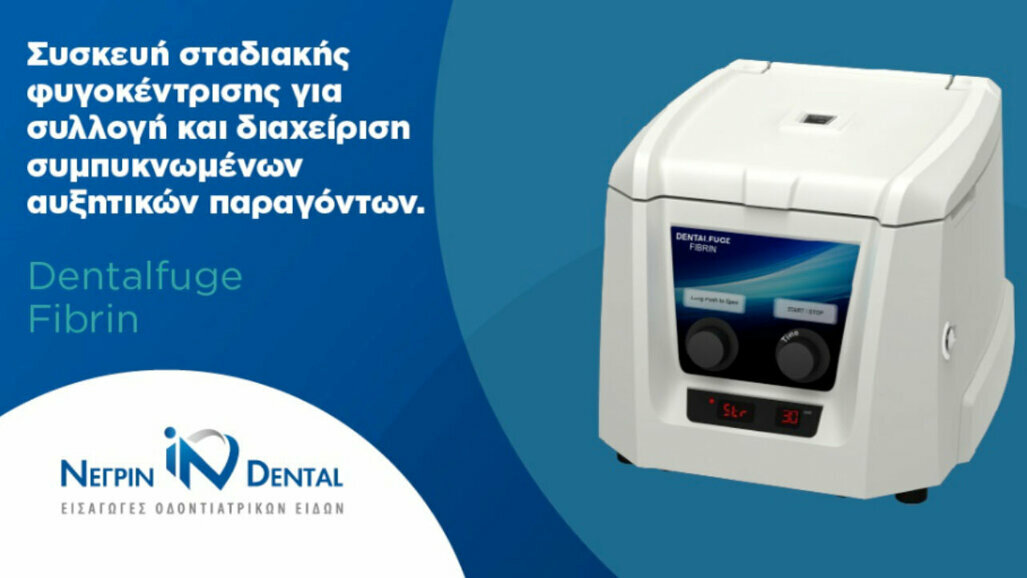 DENTALFUGE – Συσκευή Φυγοκέντρισης | ΝΕΓΡΙΝ ΙΝ Dental