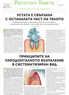 Prevention Tribune Bulgaria No.1, 2019