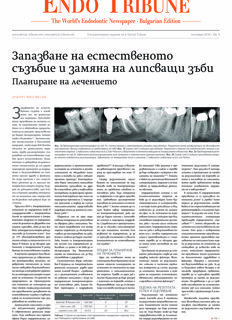 Endo Tribune Bulgaria No. 1, 2016