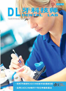 dental lab China No. 3, 2013