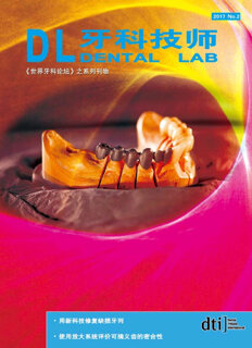 dental lab China No. 2, 2017