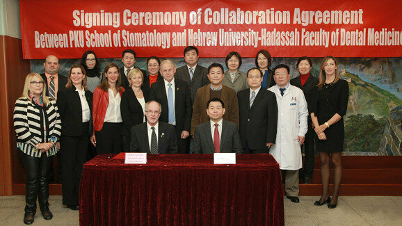 中以两国口腔医学院校签署口腔医学激光研究合作协议