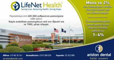 Lifenet Health – Η αξιόπιστη τράπεζα ιστών!