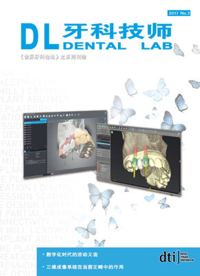 dental lab China No. 3, 2017
