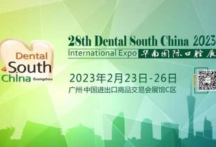 Dental South China 2023