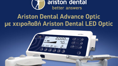 Ariston Dental Advance Optic με χειρολαβή Ariston Dental LED Optic