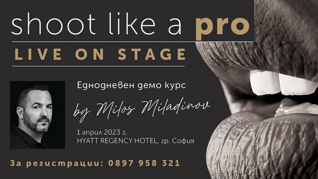 Световноизвестният курс на керамистa и фотограф Milos Miladinov SHOOT LIKE А PRO ще бъде представен в България през 2023 г.