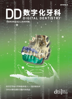 digital dentistry China No. 4, 2019