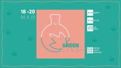 Природните продукти разкриват потенциала си на Green Line от 18 май в София