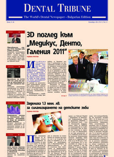 DT Bulgaria and Macedonia No. 9, 2011
