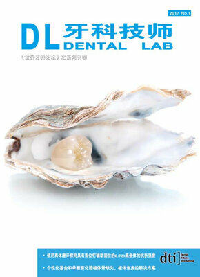 dental lab China No. 1, 2017