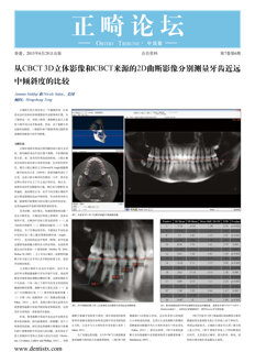 Ortho Tribune China No. 2, 2013