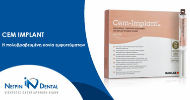 CEM IMPLANT – Η πολυβραβευμένη κονία εμφυτευμάτων | ΝΕΓΡΙΝ ΙΝ Dental
