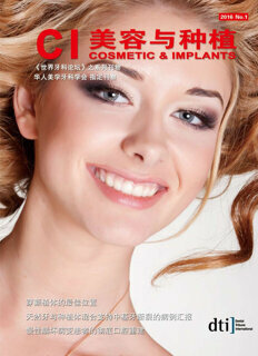 cosmetic & implants China No. 1, 2016