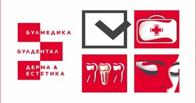 Международното изложение БУЛДЕНТАЛ поставя на фокус денталния сектор от 31 май до 2 юни в София