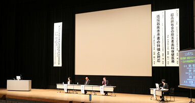 第33回日本障害者歯科学会 総会および学術大会開催される