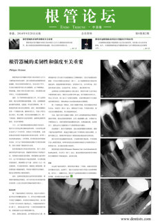 Endo Tribune China No. 2, 2014