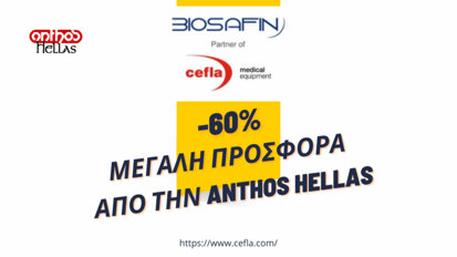 -60% Επώνυμα και άριστα από την εταιρεία Cefla Medical Equipment – BioSAFIN