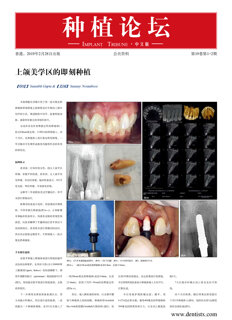 Implant Tribune China No. 1+2, 2019