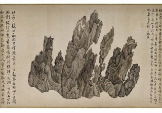 Wu Bin: Ten Views of a Lingbi Stone